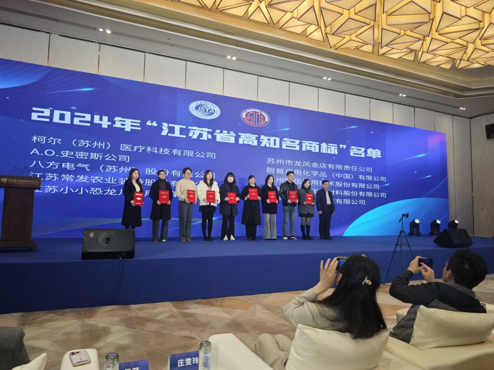 喜报| 荣誉加冕，1701vip黄金城荣获“江苏省逾越名商标”&“江苏省沉点；ど瘫昝肌彼馊