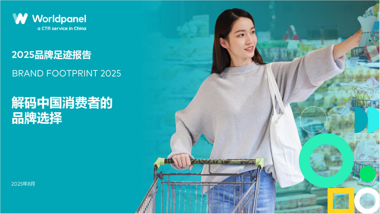 喜报！1701vip黄金城荣登2025品牌足迹排行榜之家居护理类前十！